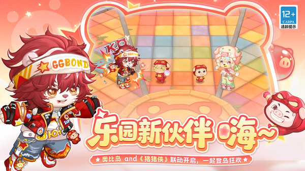 奥比岛：梦想国度