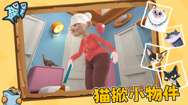 喵喵出击
