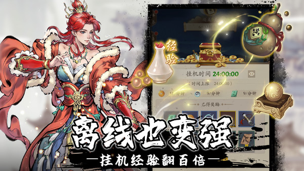 墨武江山-执笔水墨武侠手游