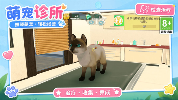 萌宠小家园