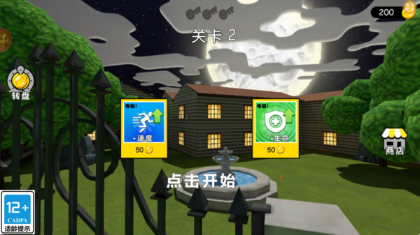 英雄征途记