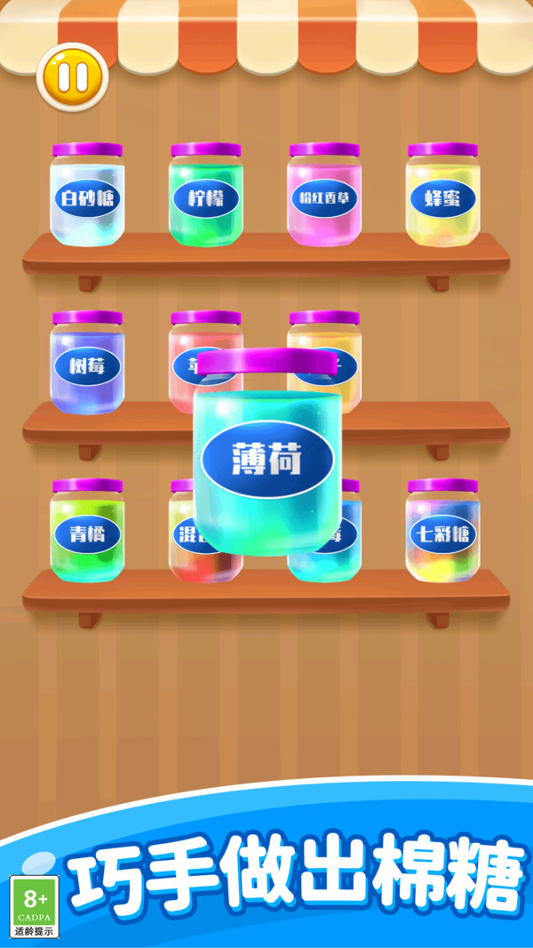 糖果蛋糕乐园