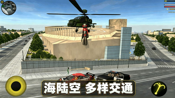 火柴人都市英雄