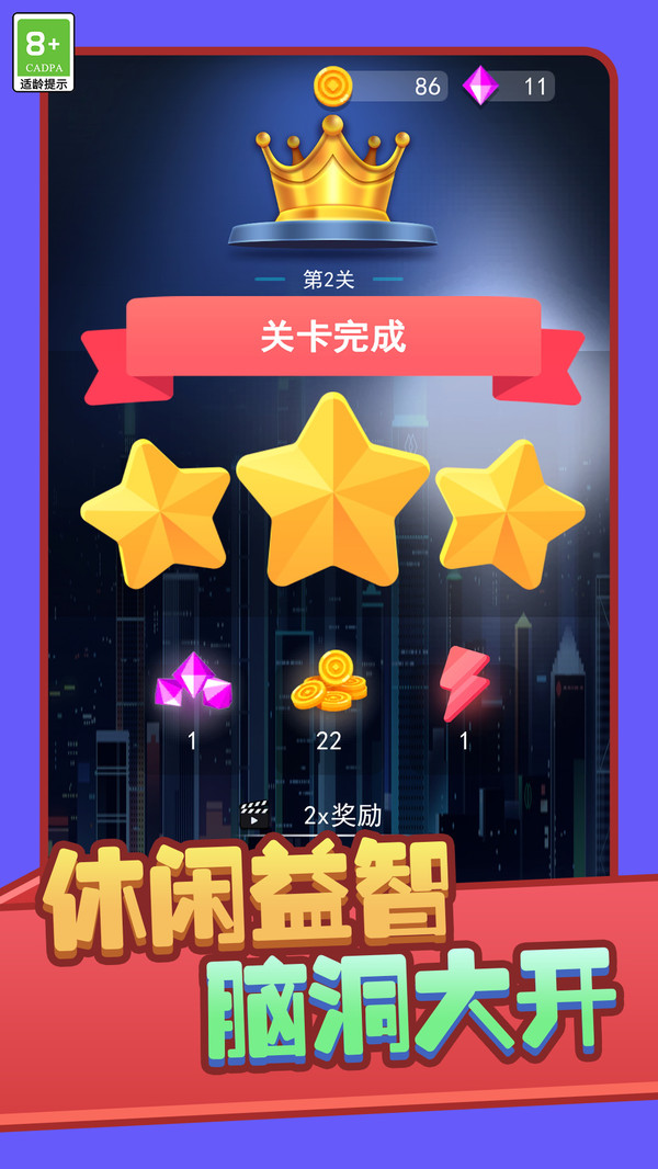球球欢乐跳一跳