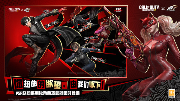 使命召唤手游