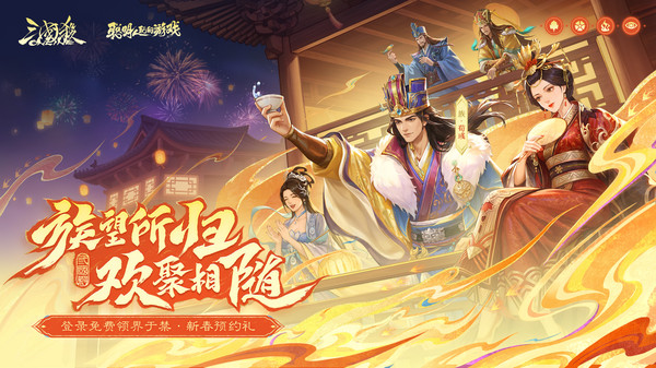 三国杀OL互通版