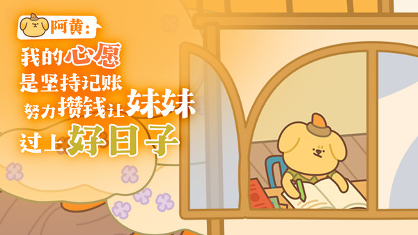住客大人的心愿