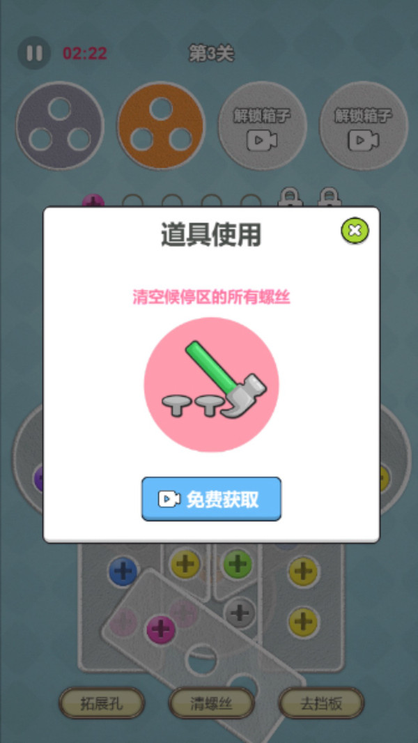 打螺丝大师