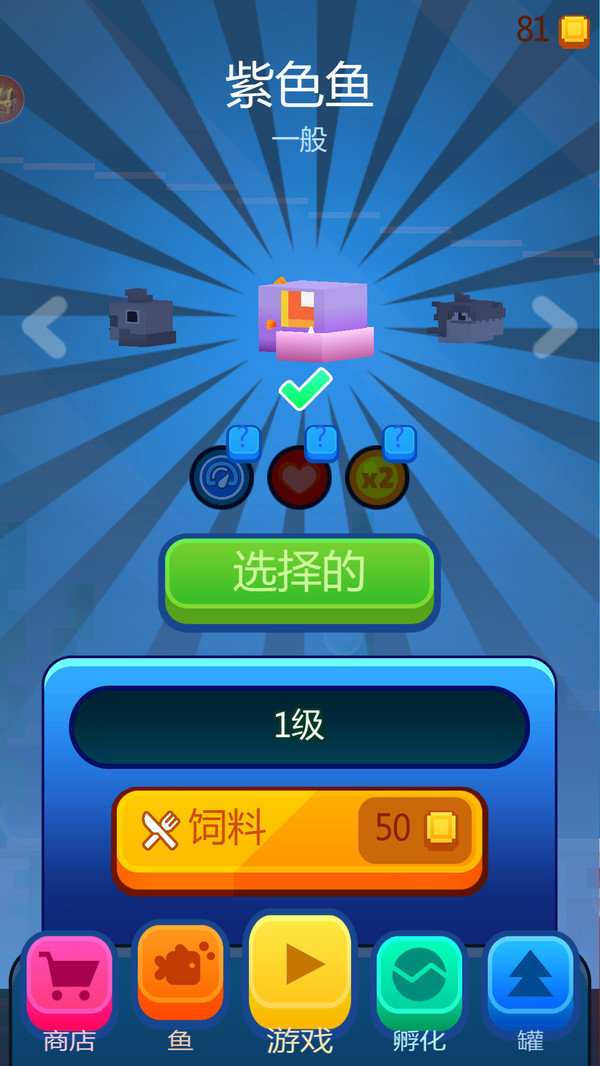 化身海底游鱼