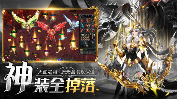 三界战歌-高爆率暗黑魔幻送时装