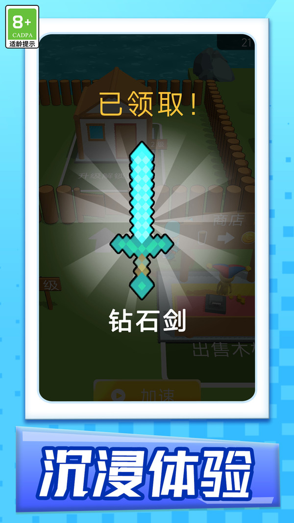 温馨村庄记