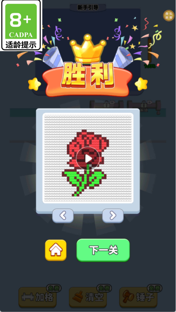脑力方程式