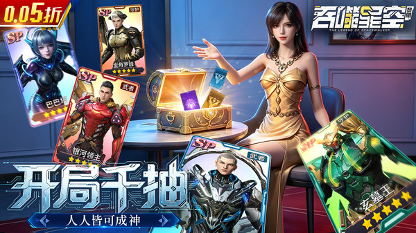 吞噬星空：黎明-官方正版手游