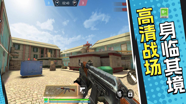 反恐突击模拟器