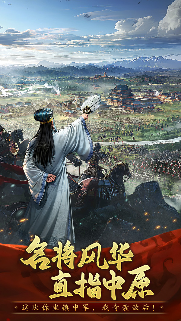 三国志战棋天下-经典三国策略