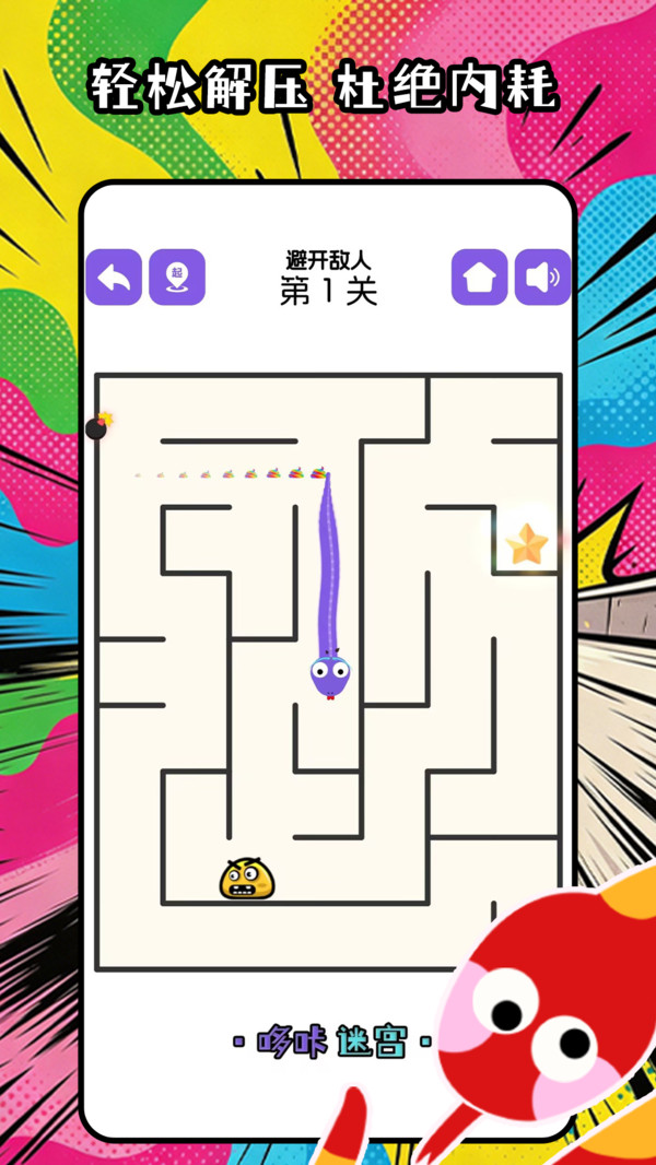 哆咔迷宫