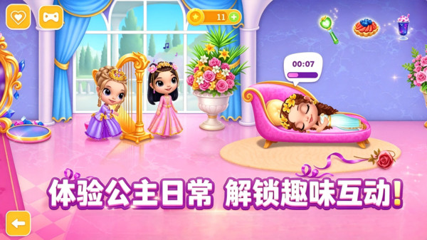 奇幻花园
