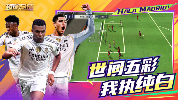 超迷足球-2026世界杯启动