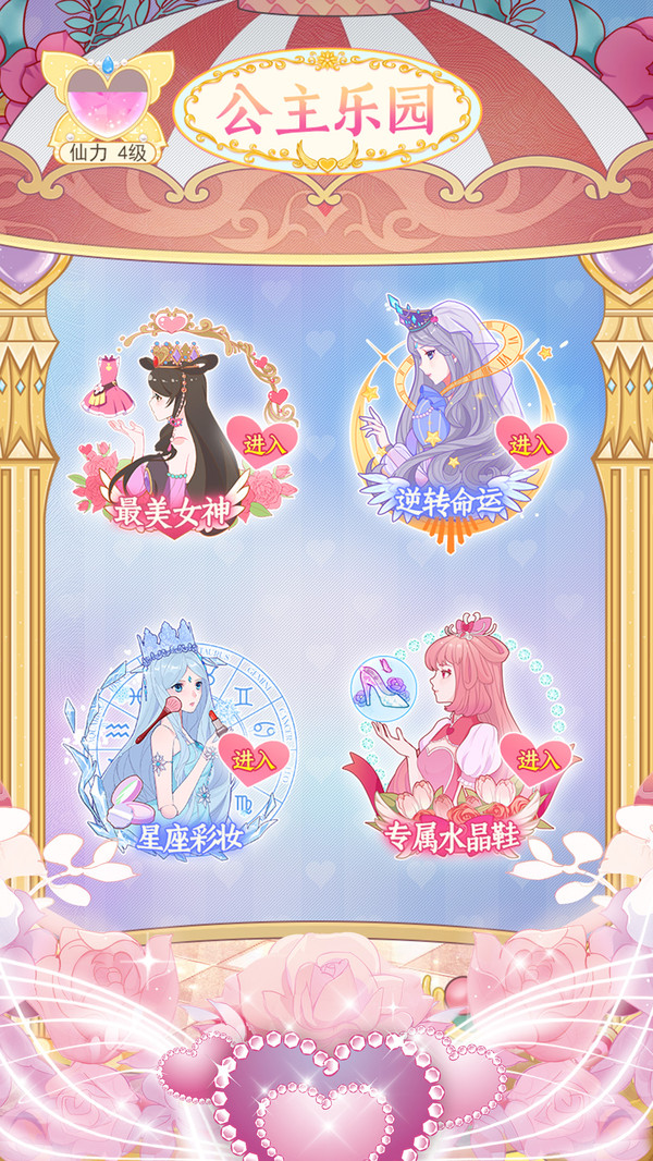 叶罗丽月灵公主