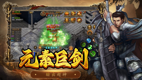 屠龙争霸