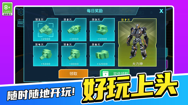 零号机甲起源