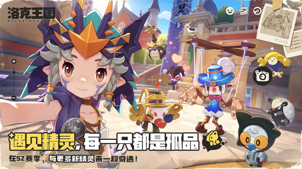 洛克王国：世界