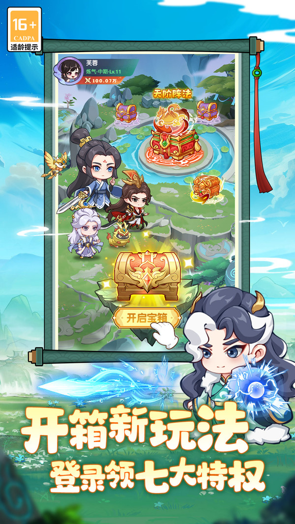 超能力冲刺