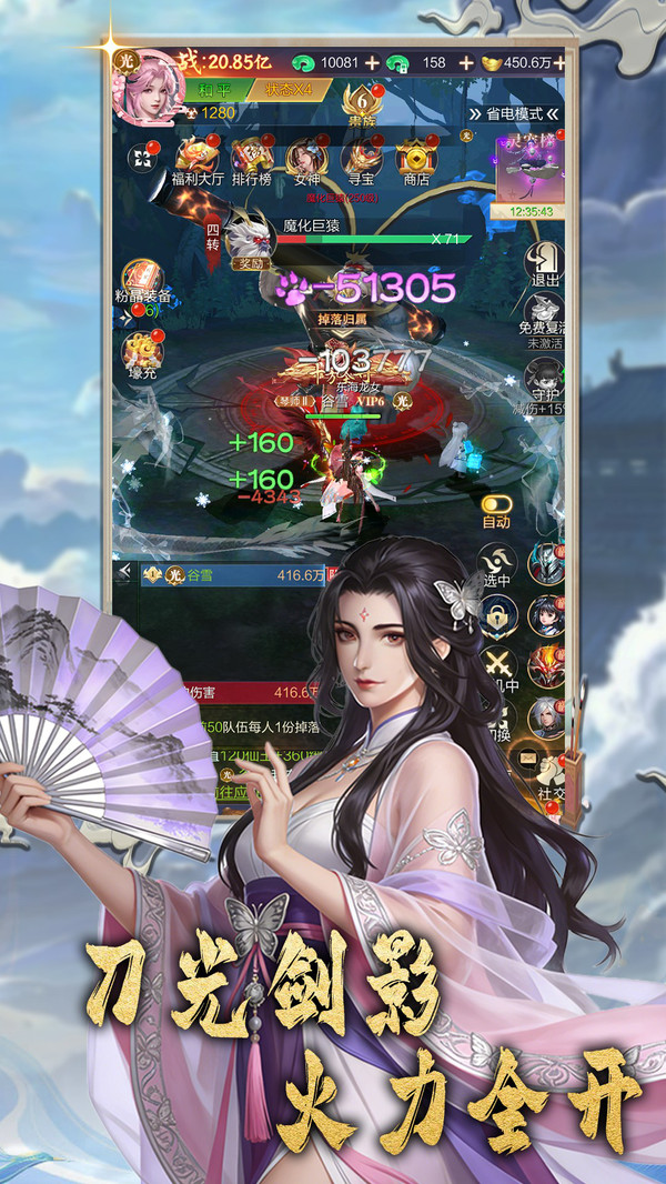 战国美人