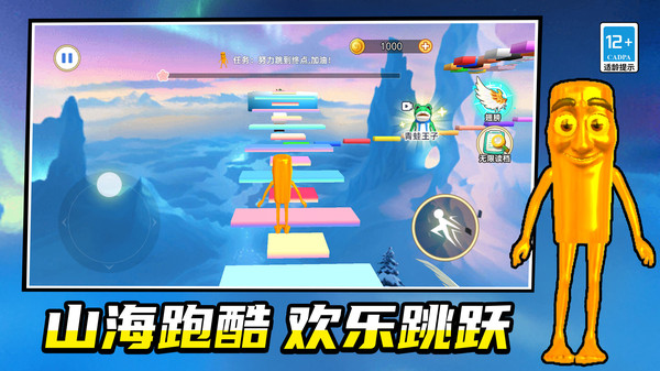 山海经闯关生存