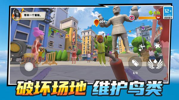 让小鸟再飞一会