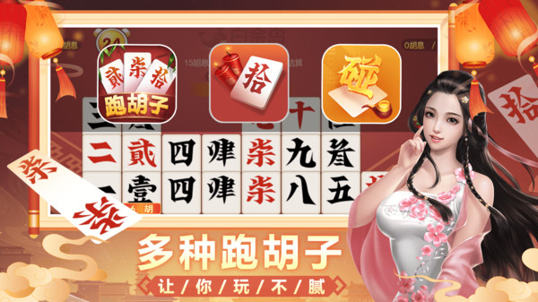 白金岛手游放炮罚