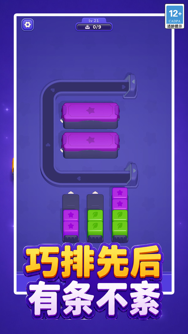 抢空传送带