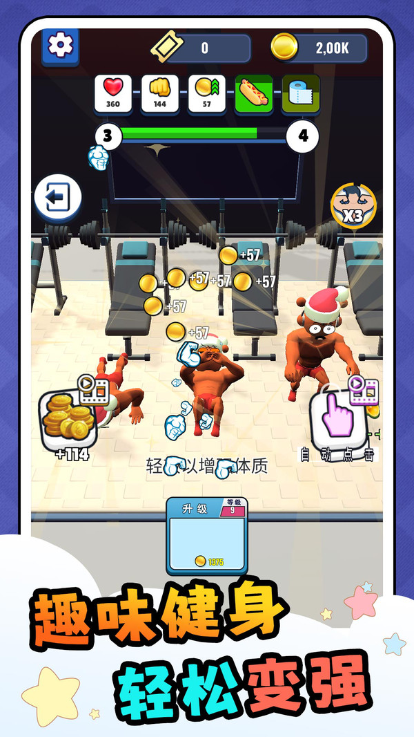 模拟天选打工人