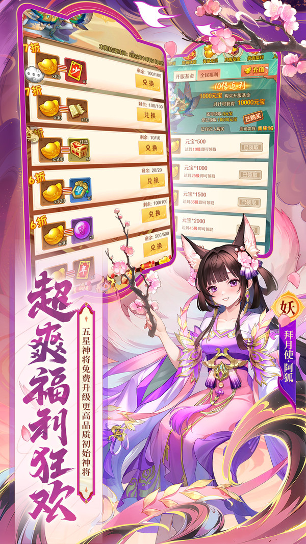 少年西游记-焰金神将