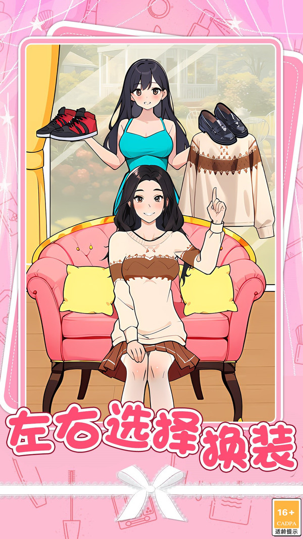 梦幻女友造型