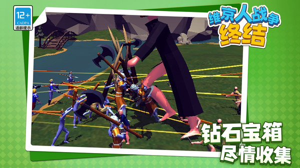 维京人战争：终结