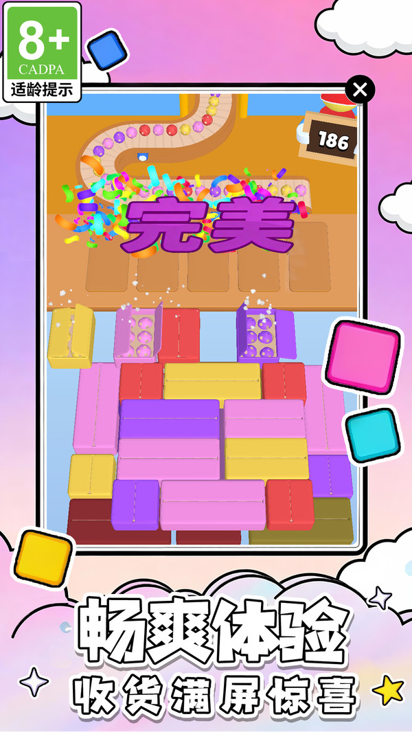多彩球球乐消除