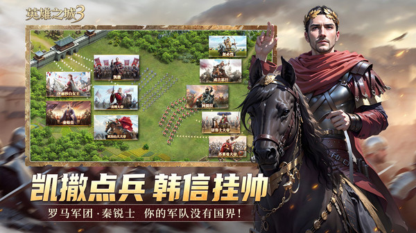英雄之城3