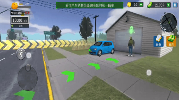 梦想经营计划