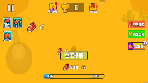 逃跑高高手-罗布逃离流沙
