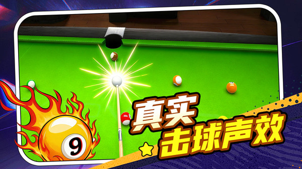 超有趣的球球大挑战