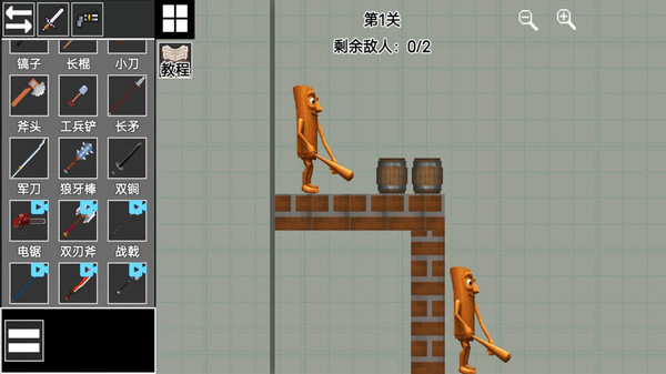 甜瓜游乐场模拟