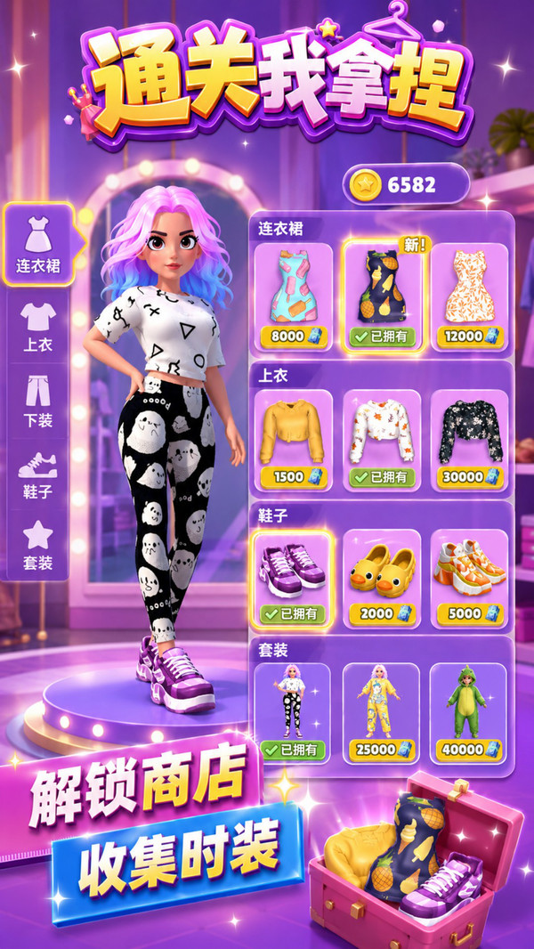通关我拿捏