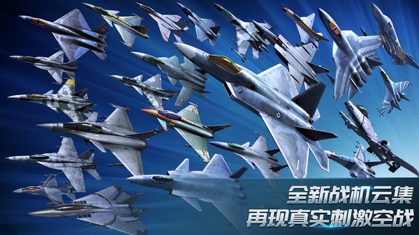 现代空战3D