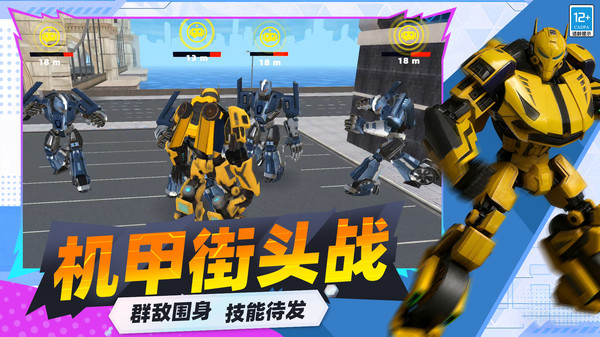 城市机甲模拟器