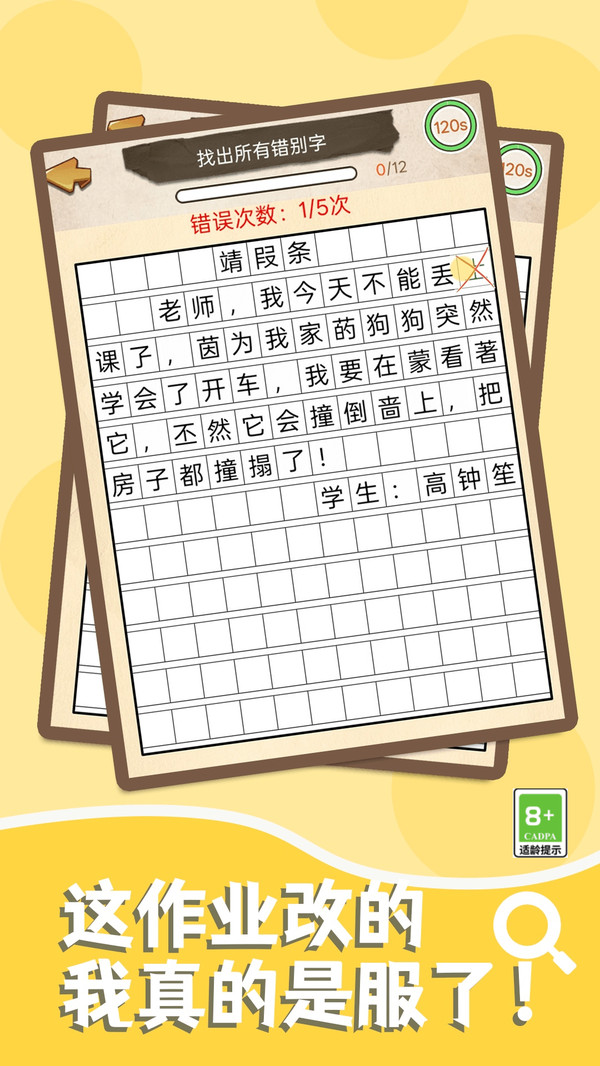 先过这关吧
