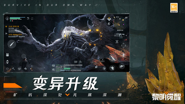 黎明觉醒：生机