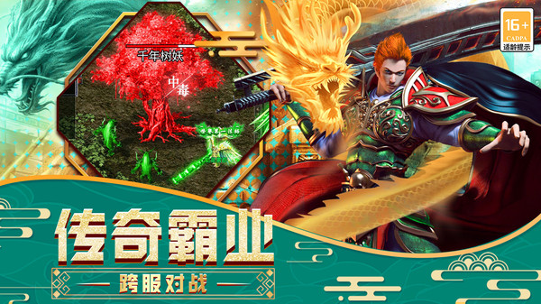 传说大陆-无限刀传奇