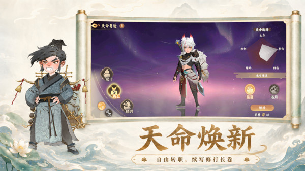 妖错图