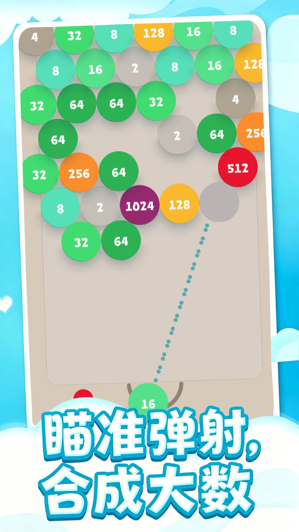 2048合成工厂
